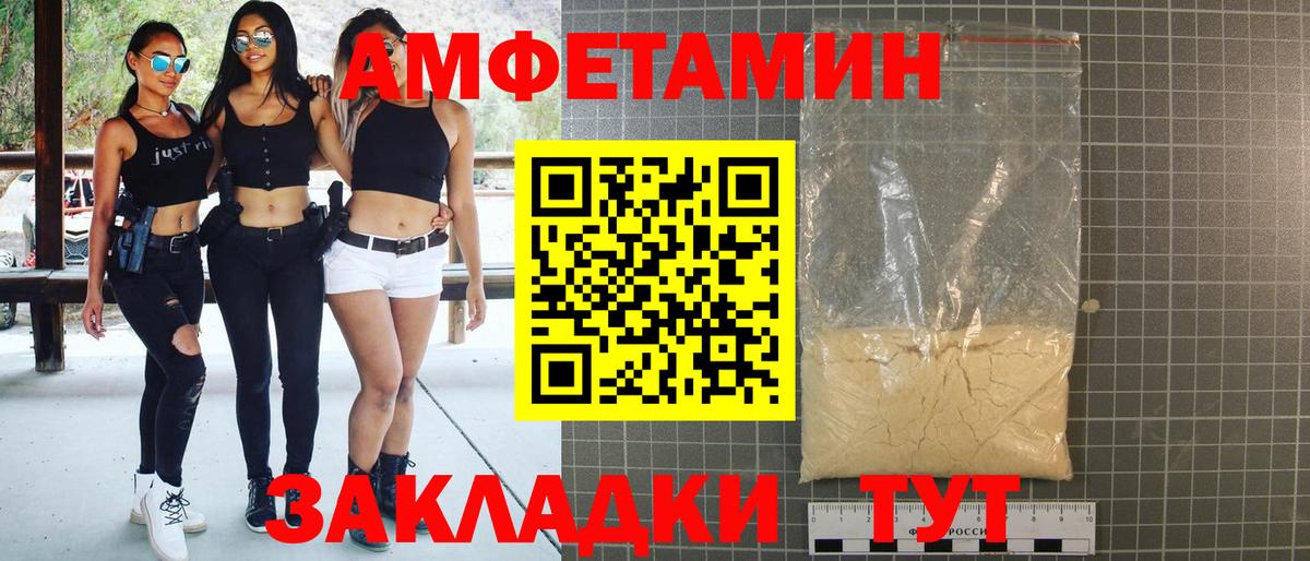 АМФЕТАМИН 97% Ноябрьск