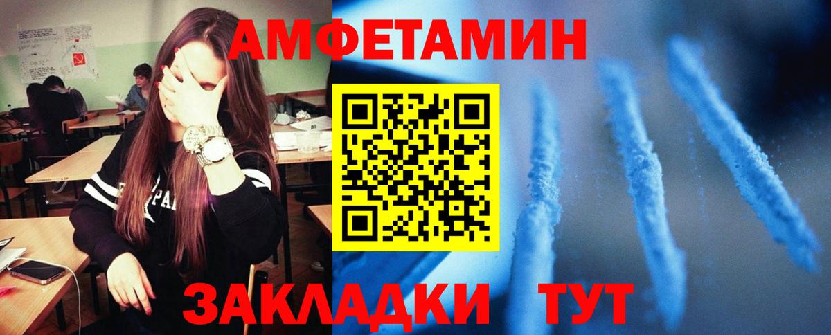 Ноябрьск  АМФ Premium  Amphetamine  Амфетамин  Вход с VPN 