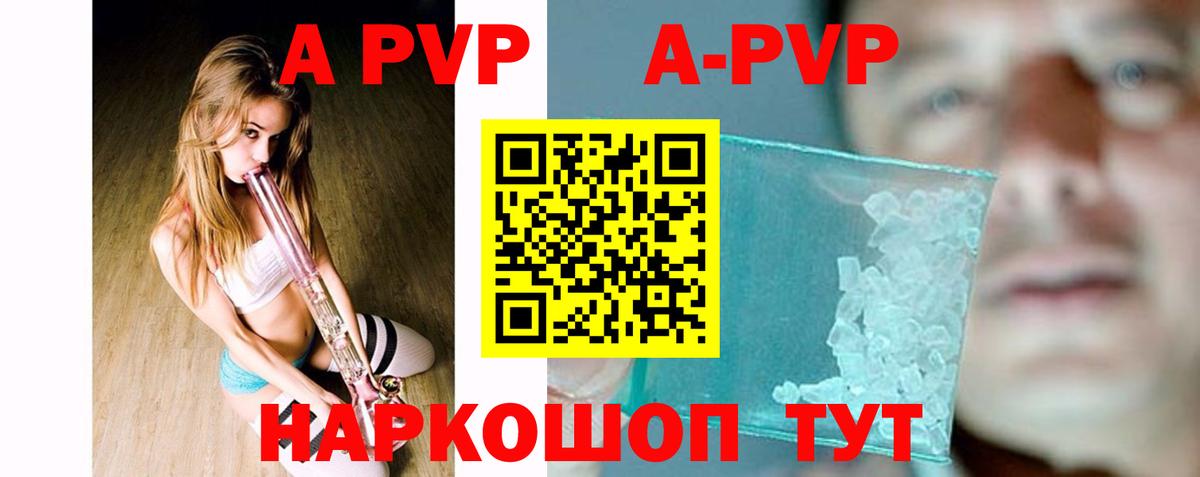 A PVP кристаллы Ноябрьск