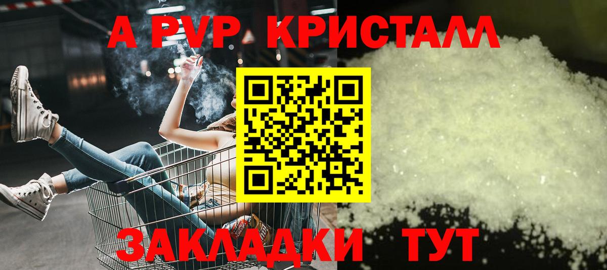 Ноябрьск  где продают   Вход с VPN  A PVP VHQ 