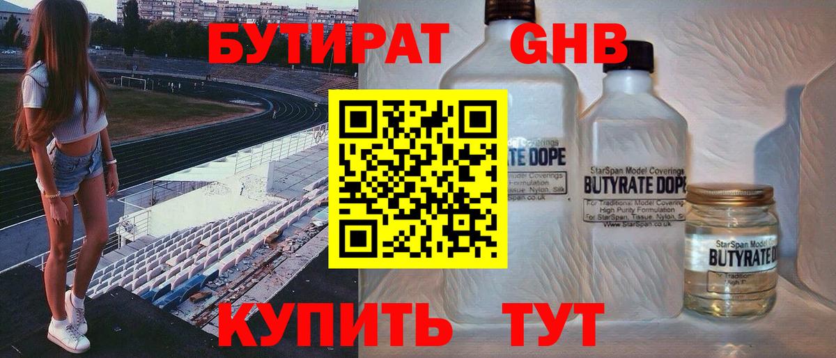 БУТИРАТ оксана  Вход с VPN  Ноябрьск 