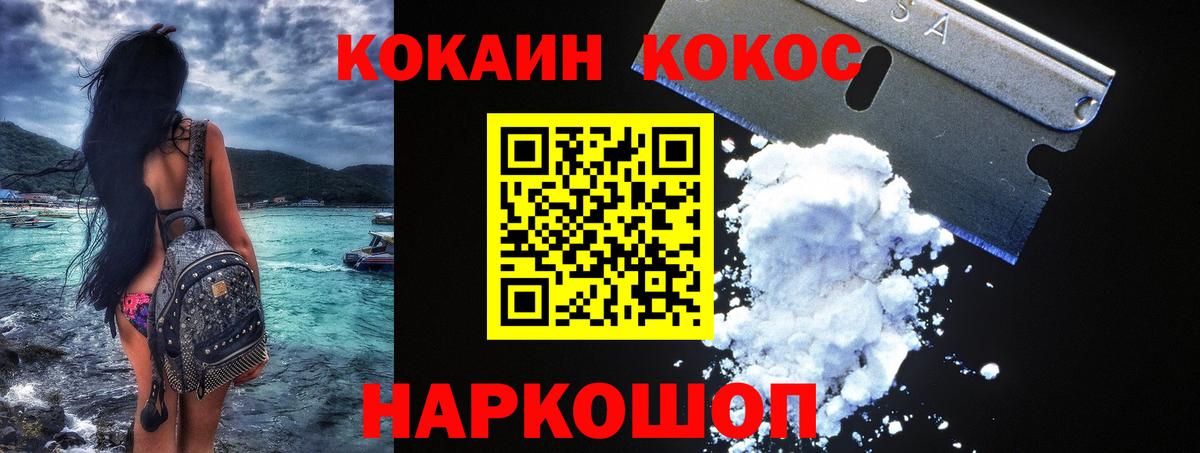 COCAIN 97%  Кокаин Перу  Ноябрьск  Вход с VPN 