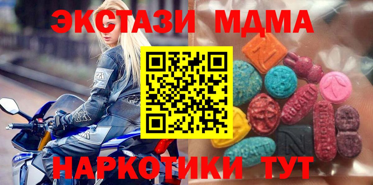 ЭКСТАЗИ 280 MDMA  Вход с VPN  цены   Ноябрьск  ЭКСТАЗИ 