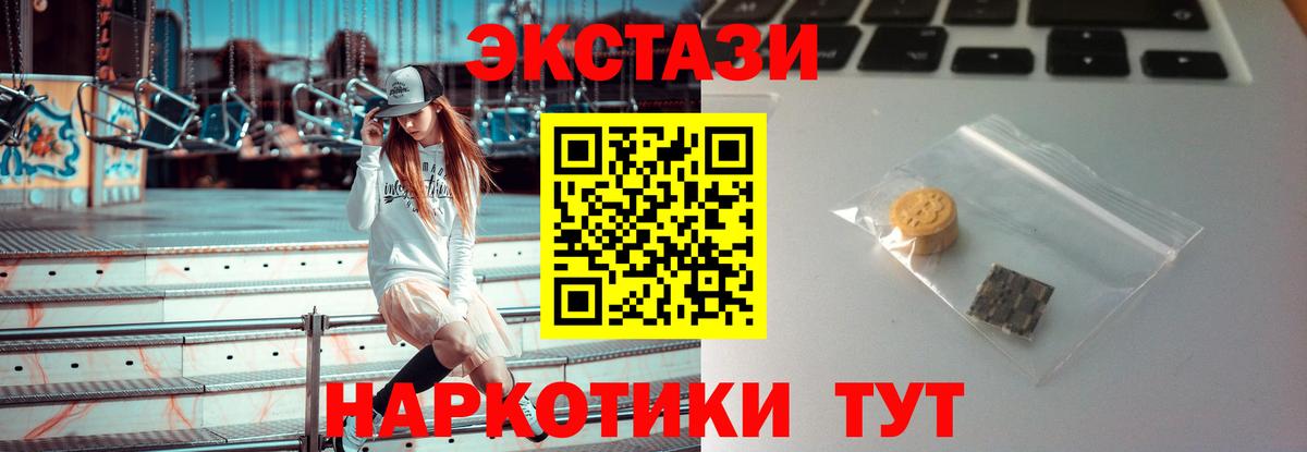 Экстази mix Ноябрьск