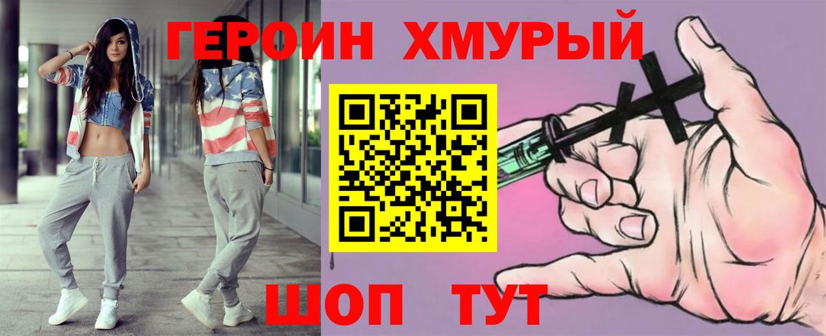 Ноябрьск  Героин хмурый  Вход с VPN 