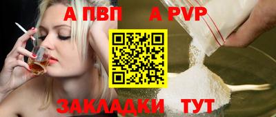 альфа пвп VHQ Ачхой-Мартан