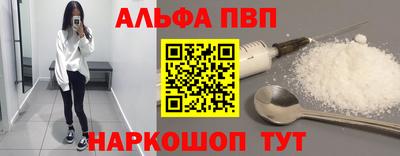 альфа пвп VHQ Ачхой-Мартан