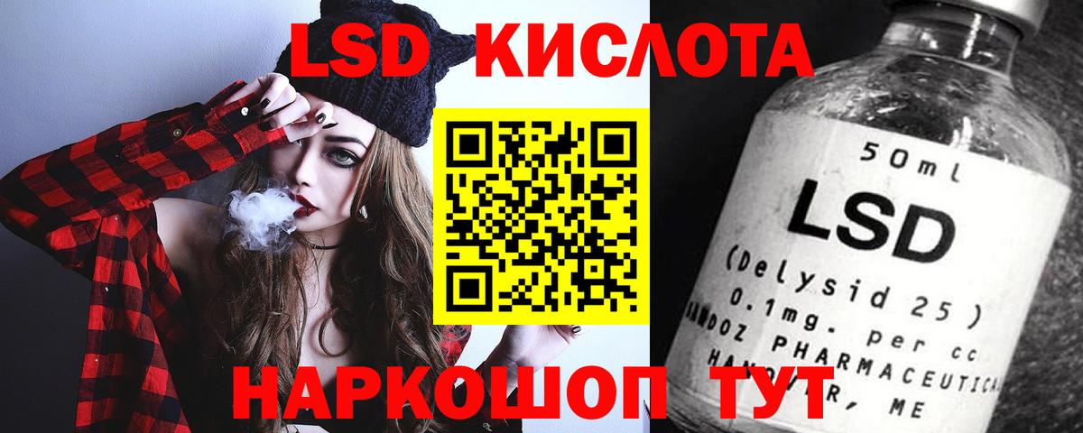 Лсд 25 экстази кислота Ноябрьск