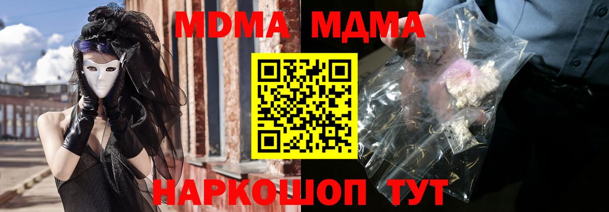 МДМА Molly Ноябрьск