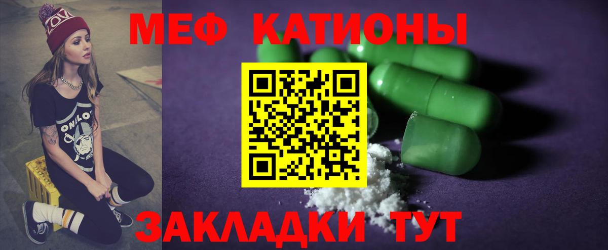МЕФ мяу мяу  OMG как зайти  МЯУ-МЯУ  Ноябрьск  Вход с VPN  МЕФ кристаллы 