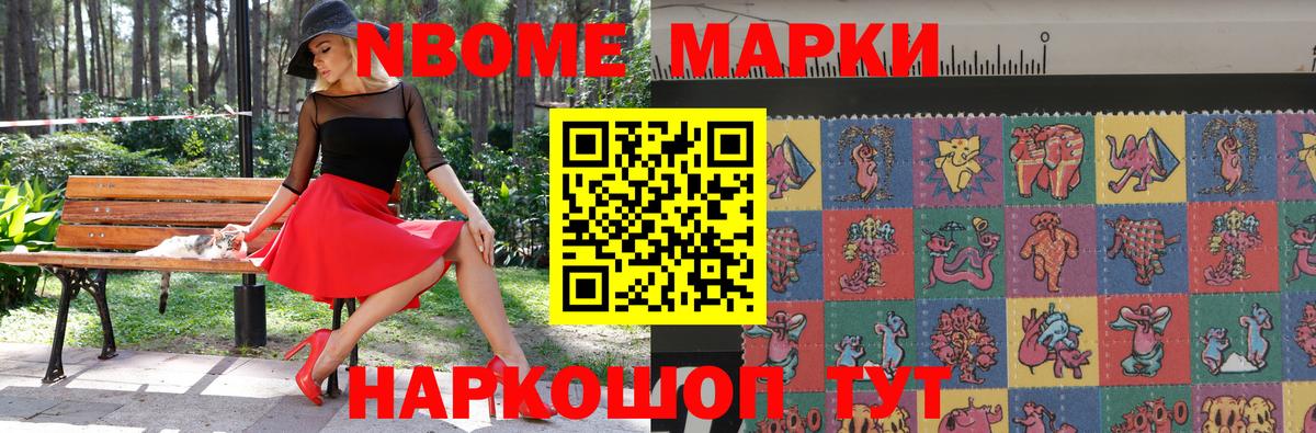 Ноябрьск  Марки 25I-NBOMe 1,5мг  Марки 25I-NBOMe  цены наркотик  Марки 25I-NBOMe 1,5мг  Вход с VPN 