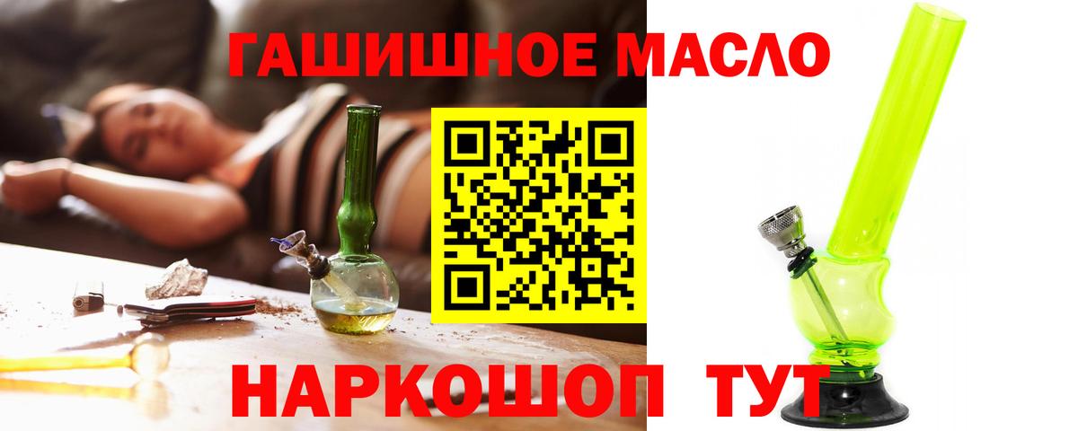 ТГК вейп  Дистиллят ТГК вейп  Вход с VPN  Ноябрьск 